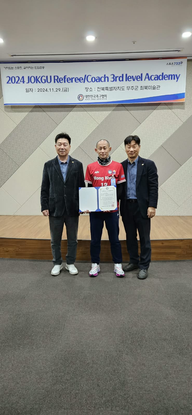本會代表於2024年獲取韓國總會KJA教練證書合照2